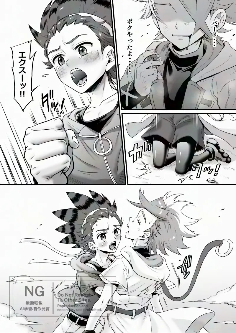 エクバドエクストリーム page 9 full