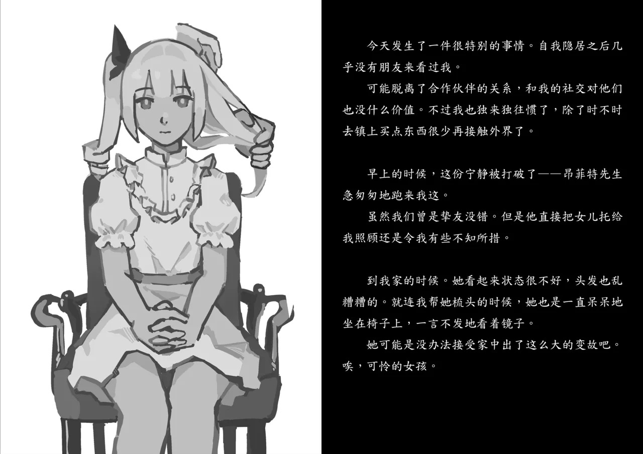 【R18G】Giano系列 可恨的缇娜 part1 page 6 full