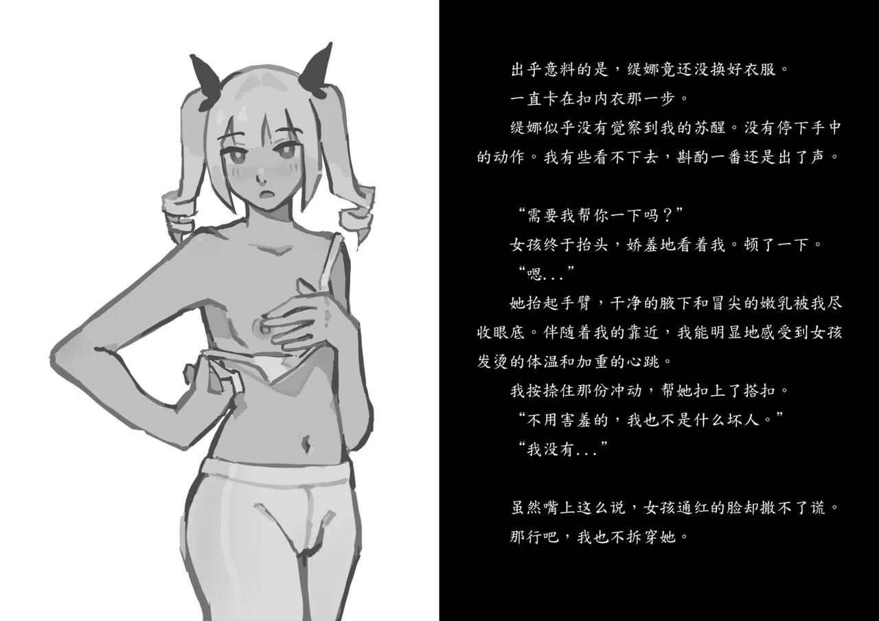 【R18G】Giano系列 可恨的缇娜 part1 page 9 full