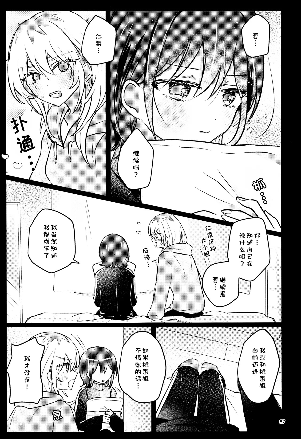 27mm来贴贴吧 page 5 full