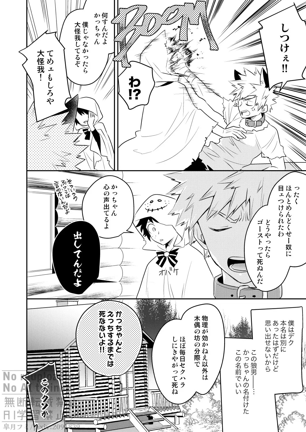 Invisible Lover page 7 full