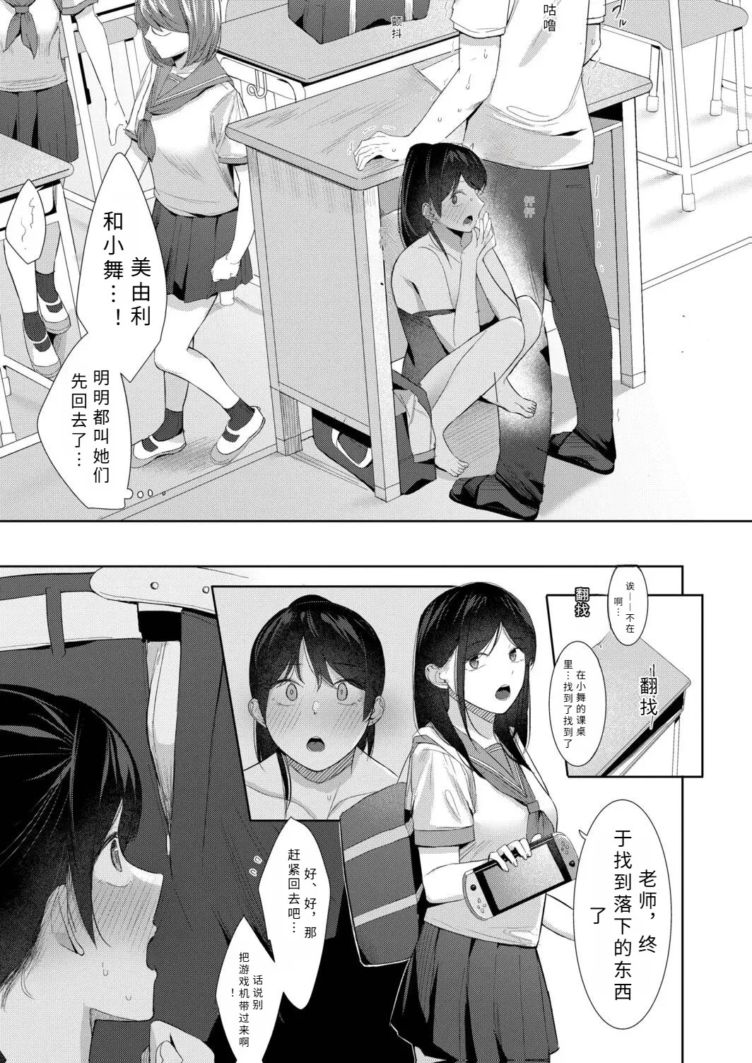 seiteki zettyou wo osie te！〜 sei tisiki zero noJK imouto toSEX kobetu zyugyou〜【AI translation】 page 9 full