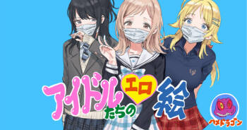 月刊エッロ 2ページ+ cover