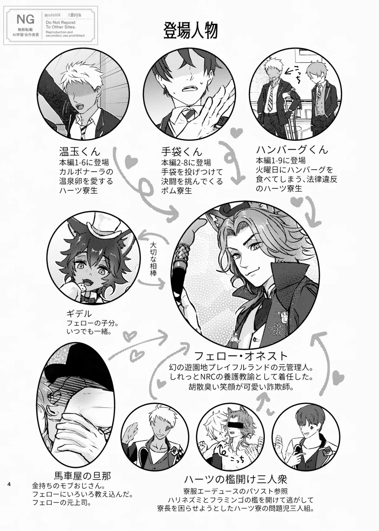 Honesty doesn't pay page 4 full