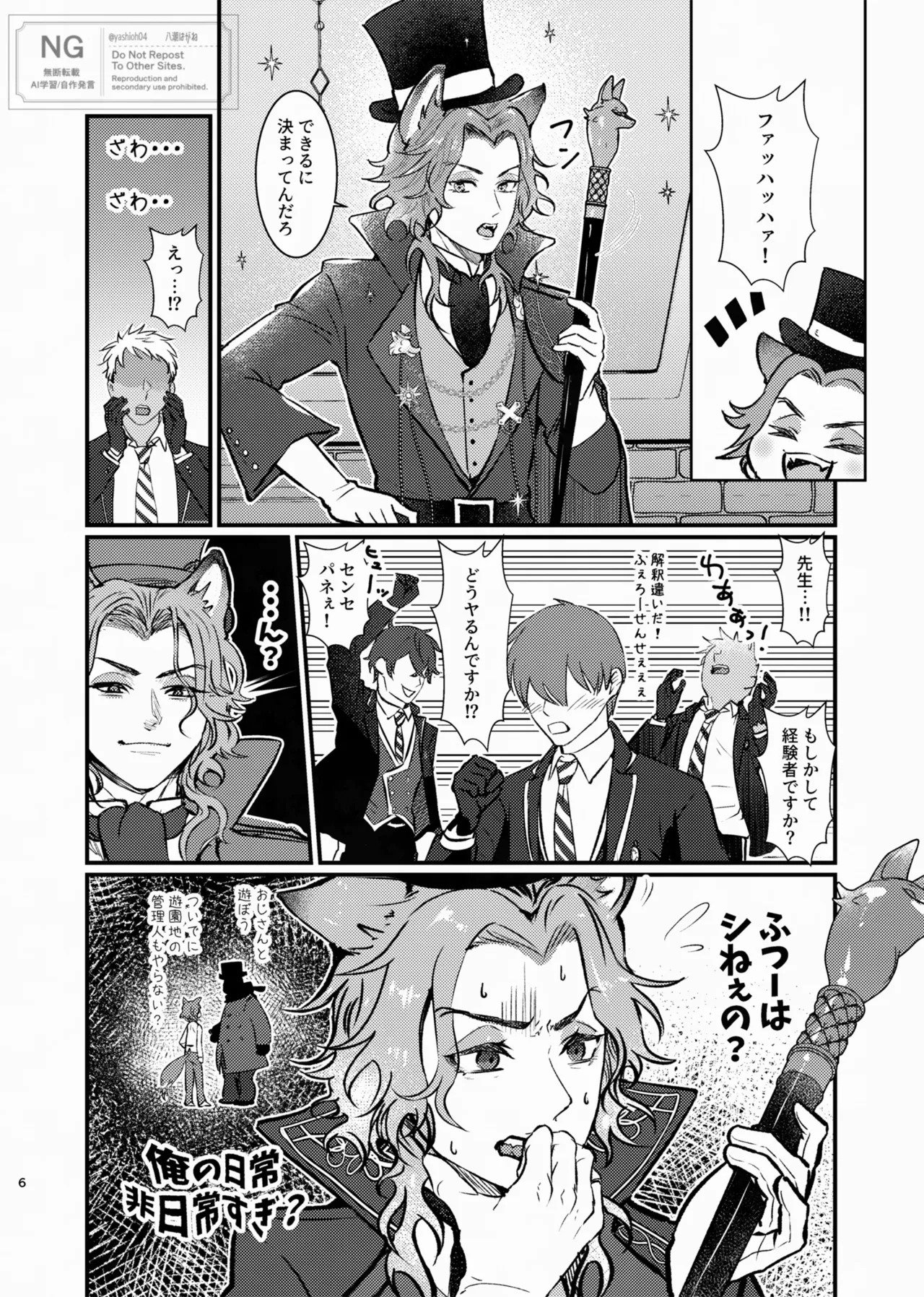 Honesty doesn't pay page 6 full