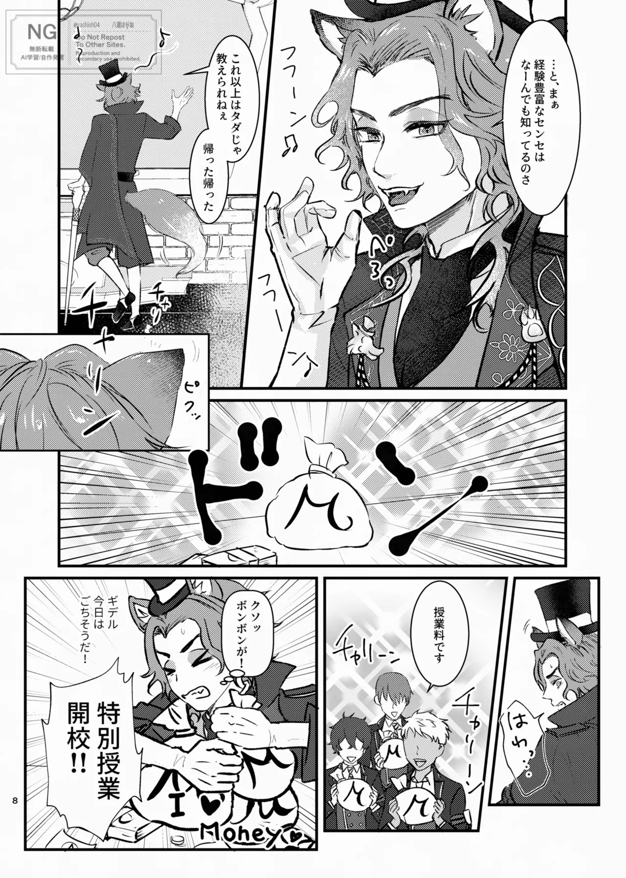 Honesty doesn't pay page 8 full