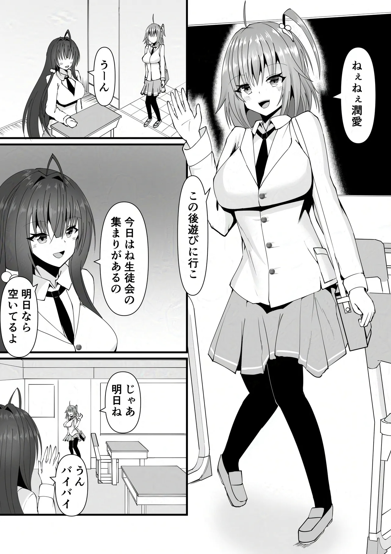 hou inn no nieno page 2 full