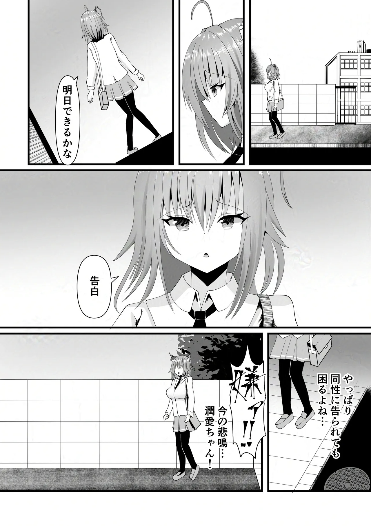 hou inn no nieno page 3 full