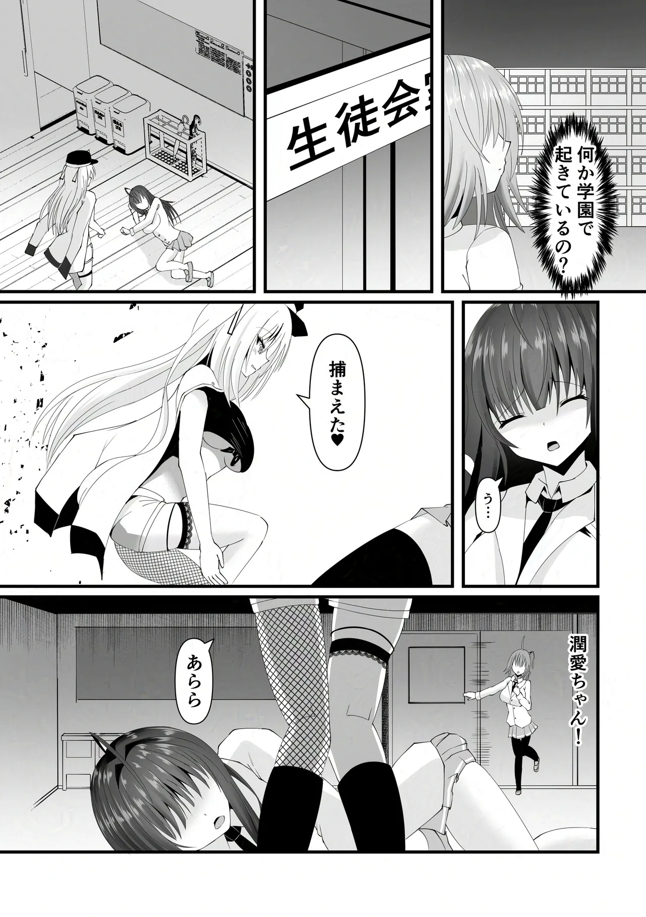 hou inn no nieno page 4 full