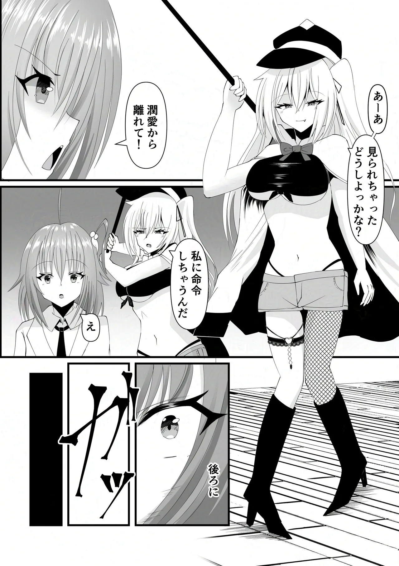hou inn no nieno page 5 full