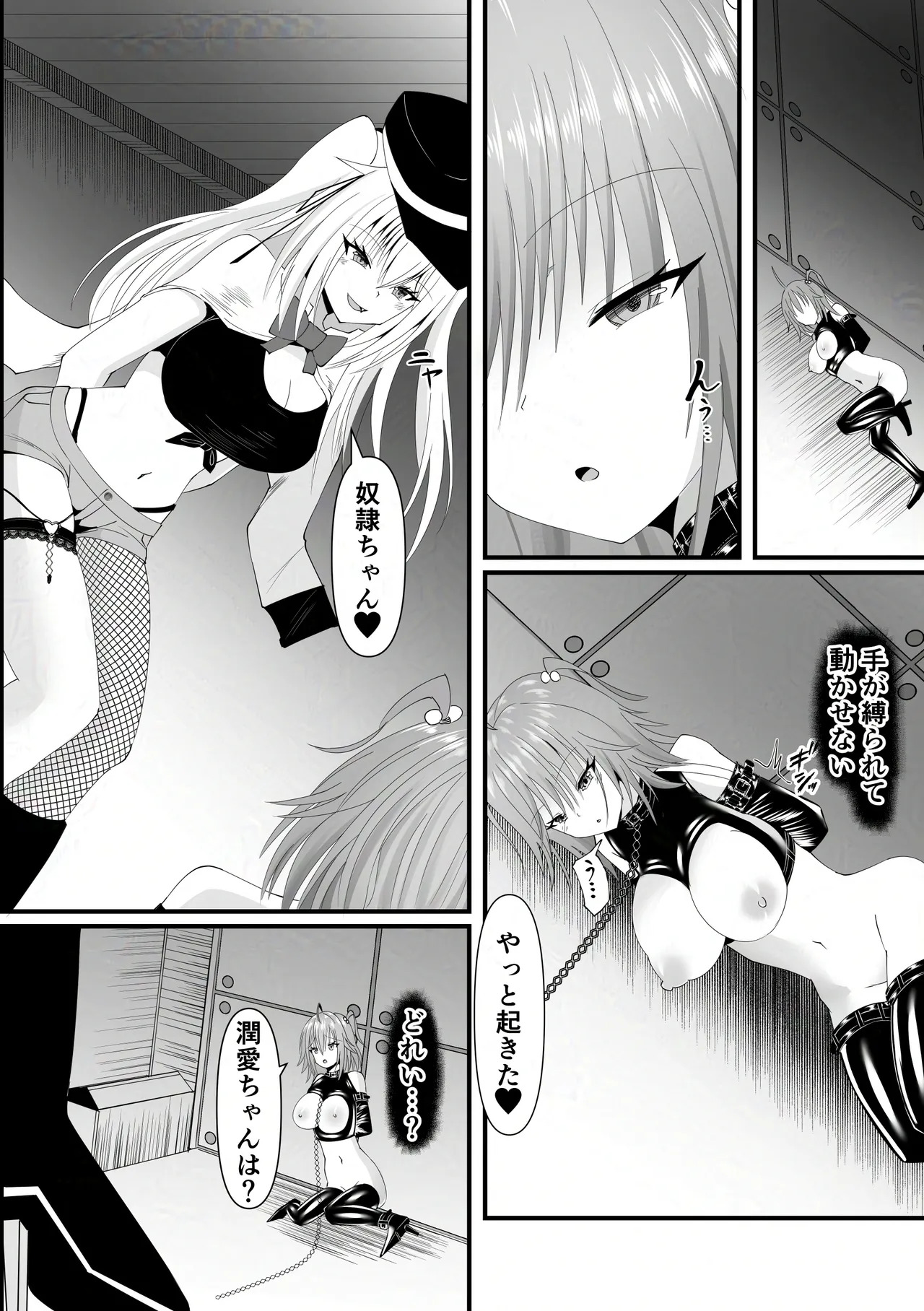 hou inn no nieno page 6 full