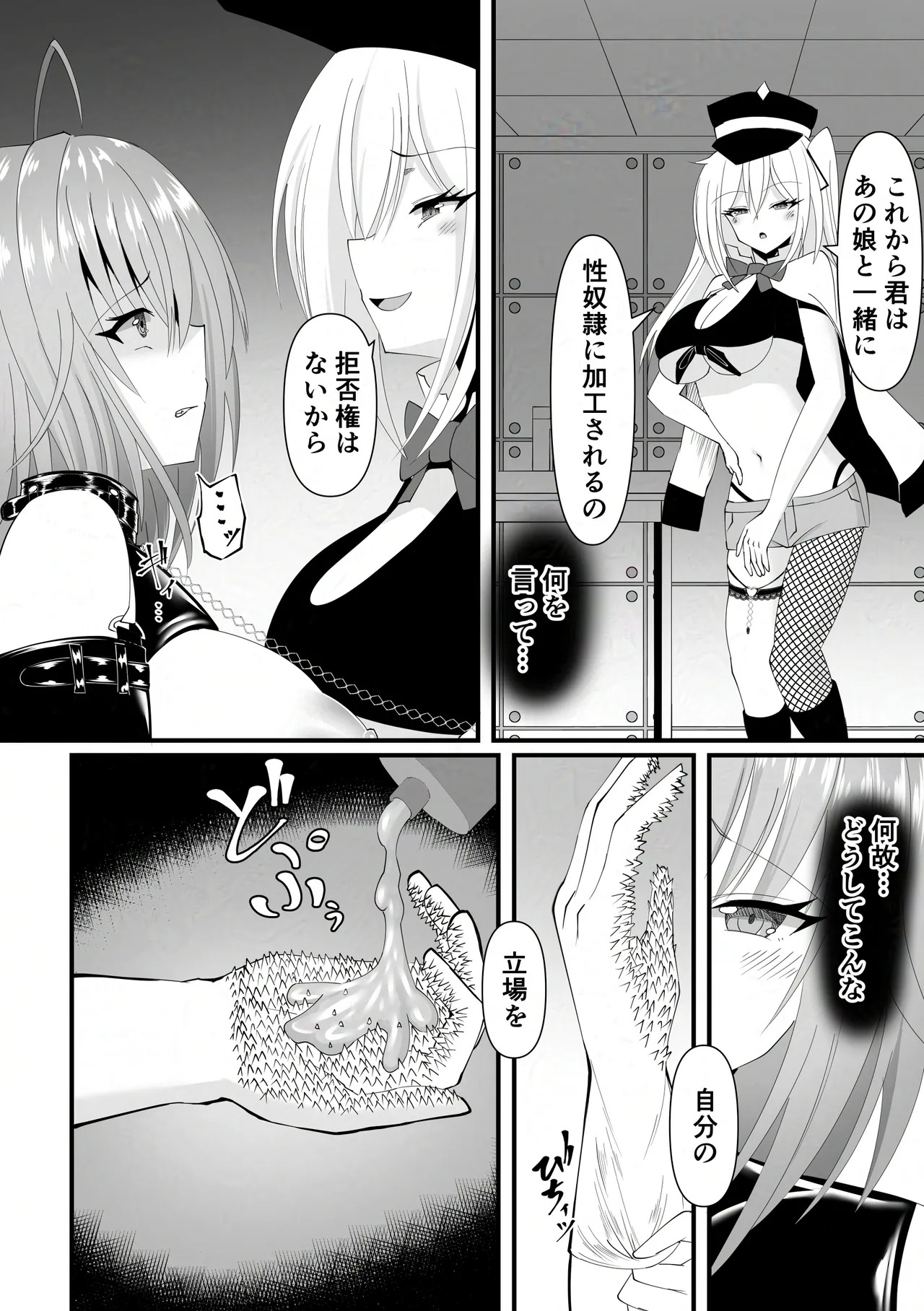 hou inn no nieno page 7 full