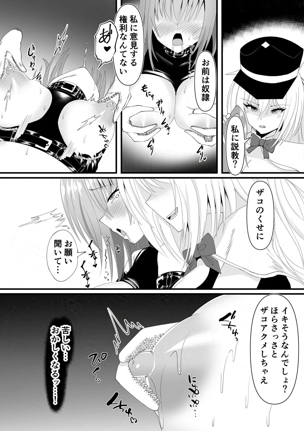 hou inn no nieno page 9 full