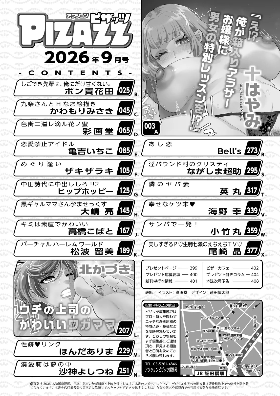 Action Pizazz 2026-09 page 2 full