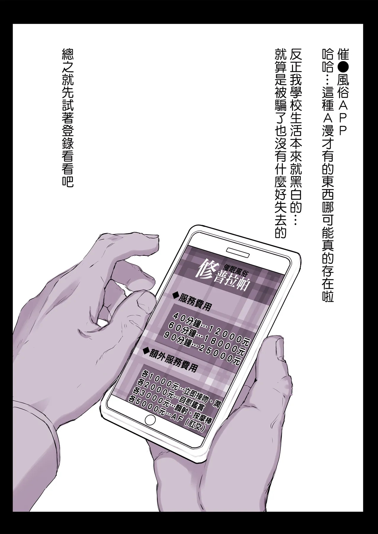 催●学園風俗ひゅぷらば page 2 full