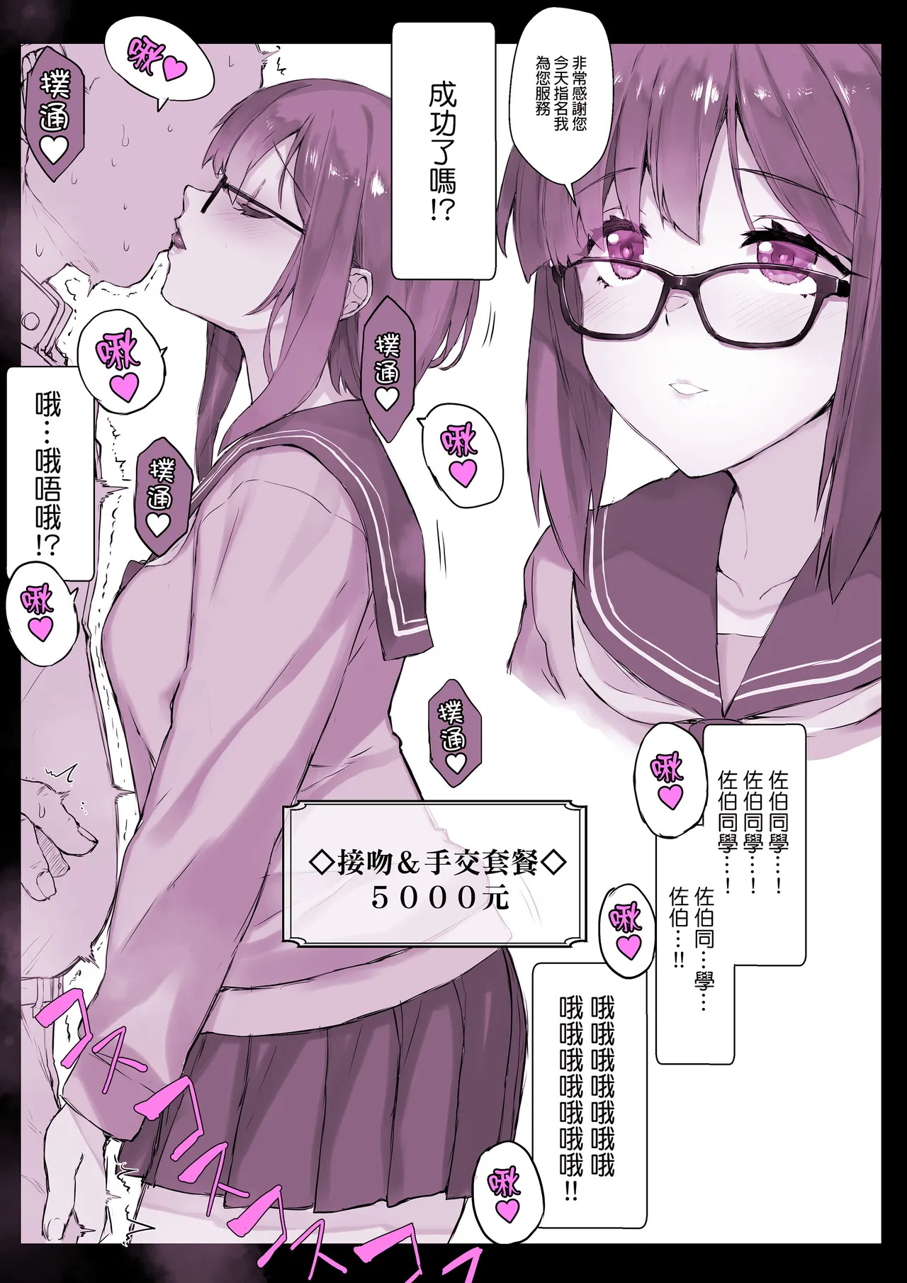 催●学園風俗ひゅぷらば page 4 full