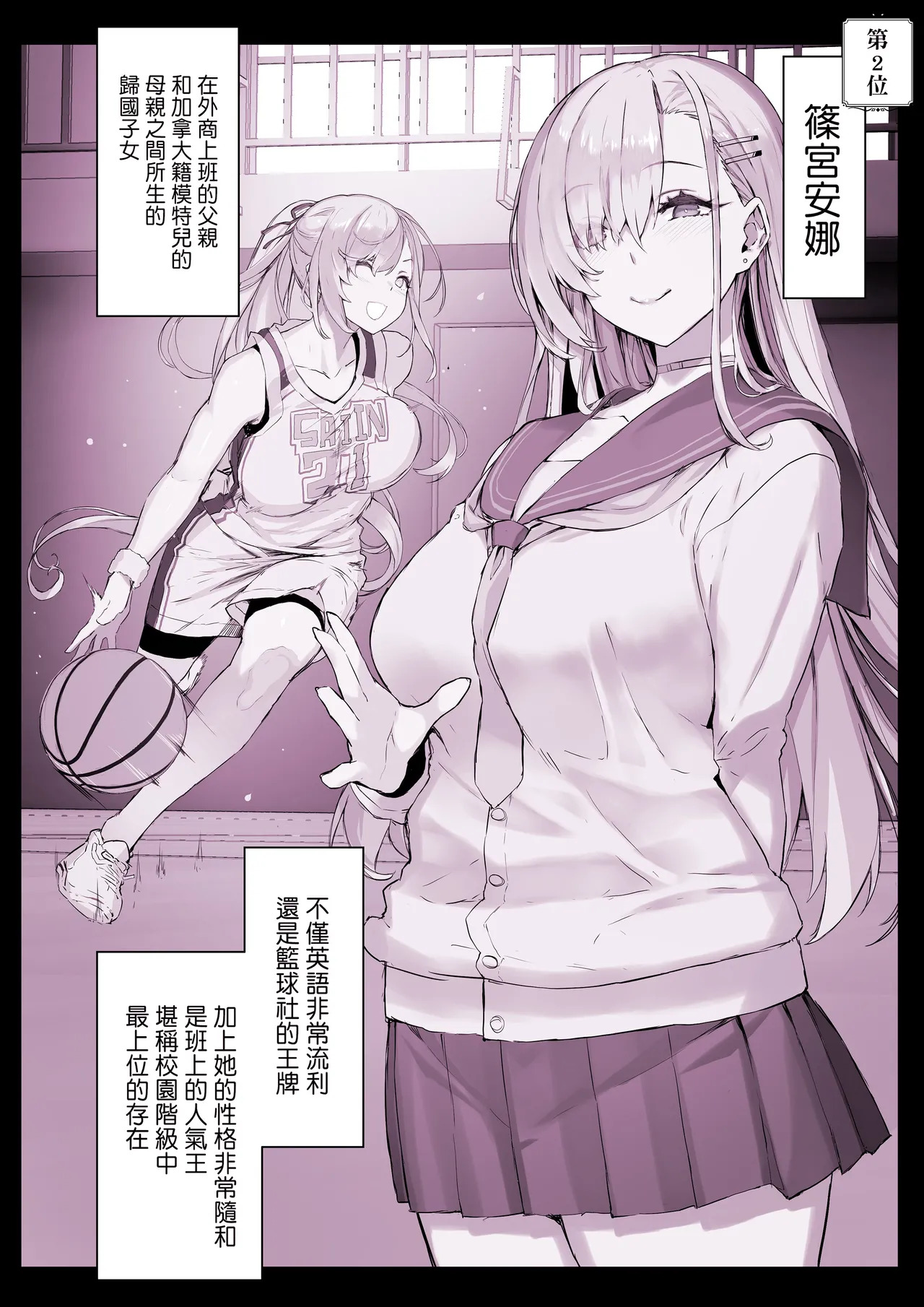 催●学園風俗ひゅぷらば page 7 full
