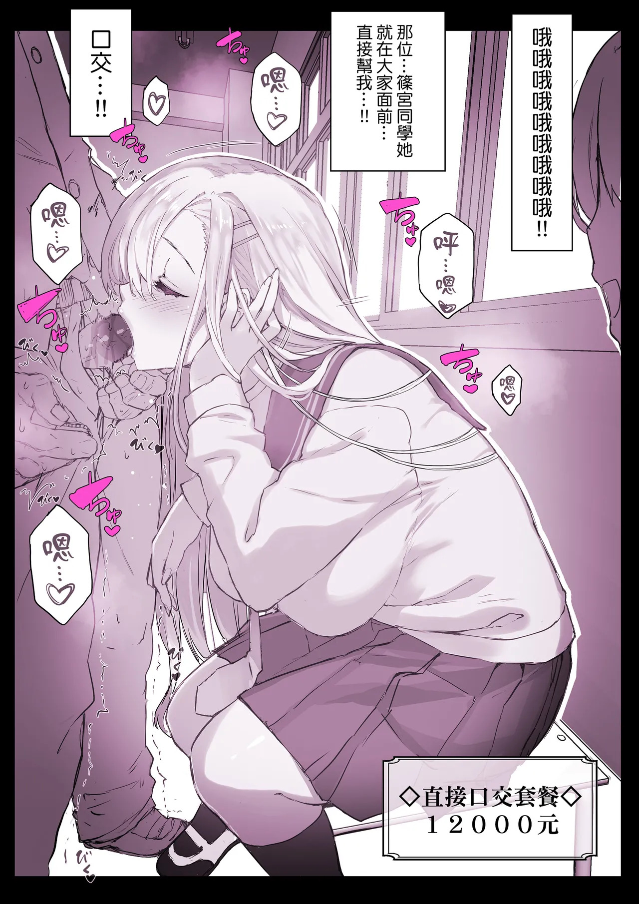 催●学園風俗ひゅぷらば page 9 full
