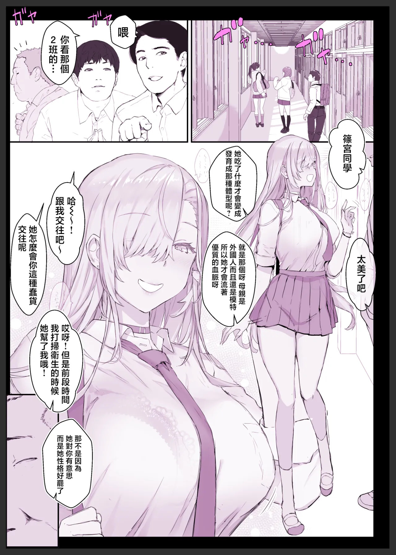 催●学園風俗ひゅぷらば page 5 full