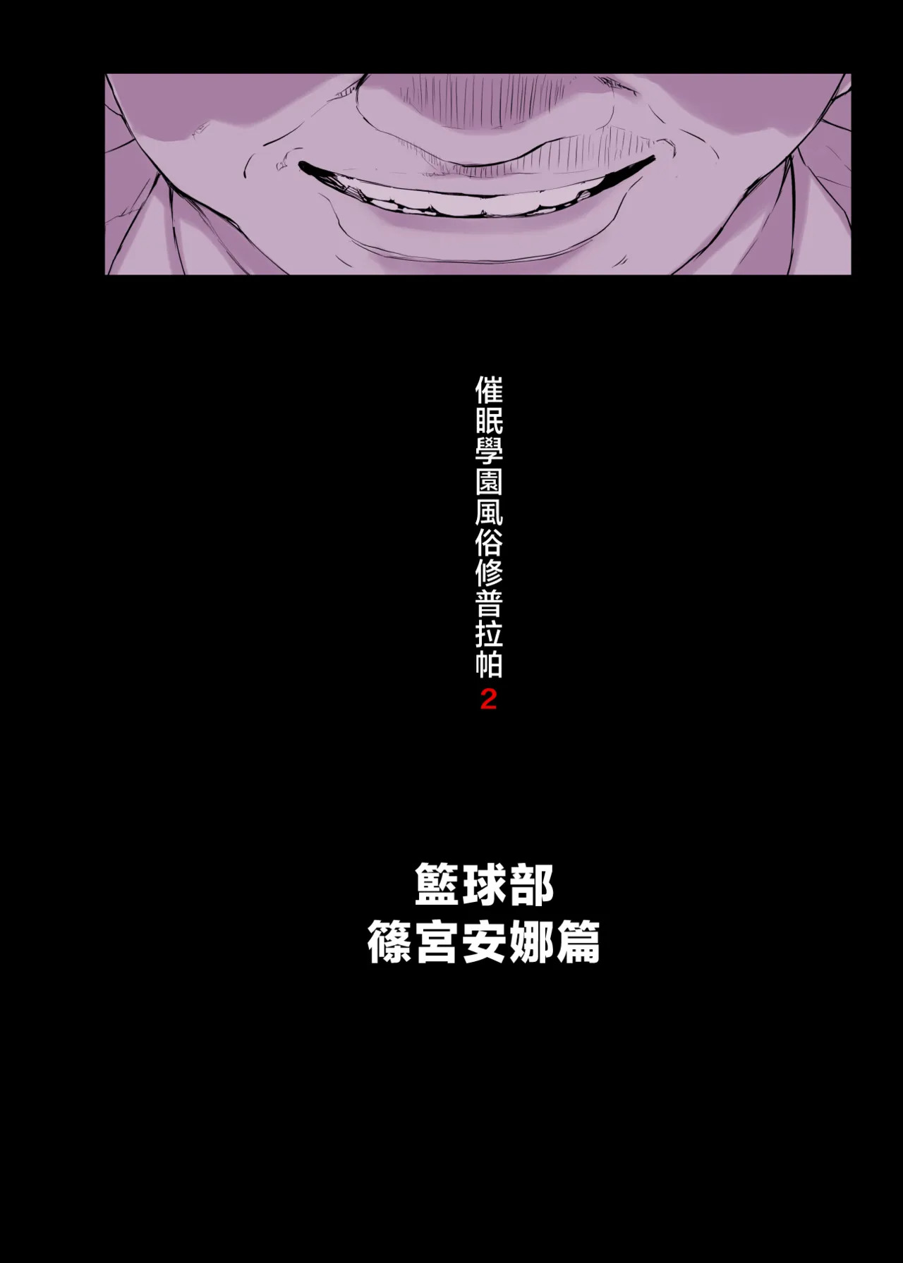 催●学園風俗ひゅぷらば page 6 full