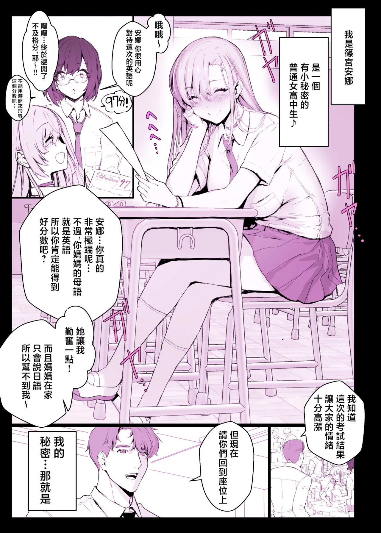 催●学園風俗ひゅぷらば page 7 full