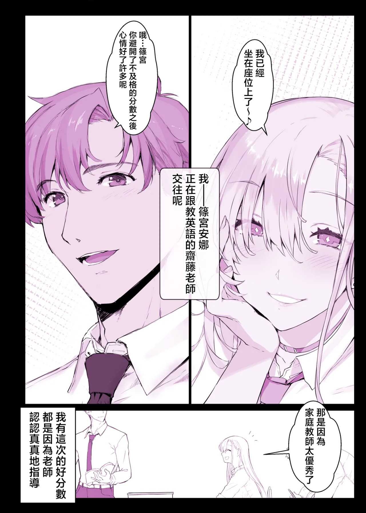催●学園風俗ひゅぷらば page 8 full