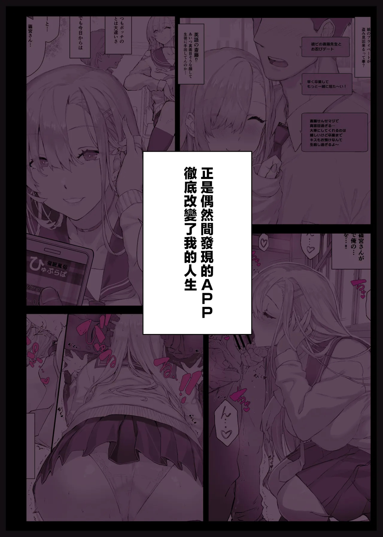 催●学園風俗ひゅぷらば page 8 full