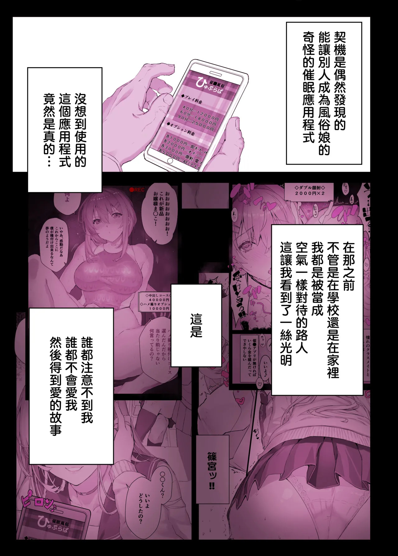 催●学園風俗ひゅぷらば page 2 full