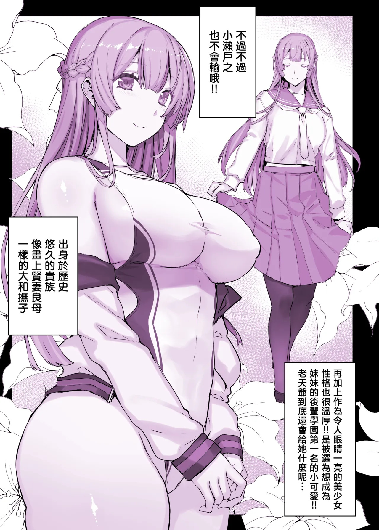 催●学園風俗ひゅぷらば page 6 full