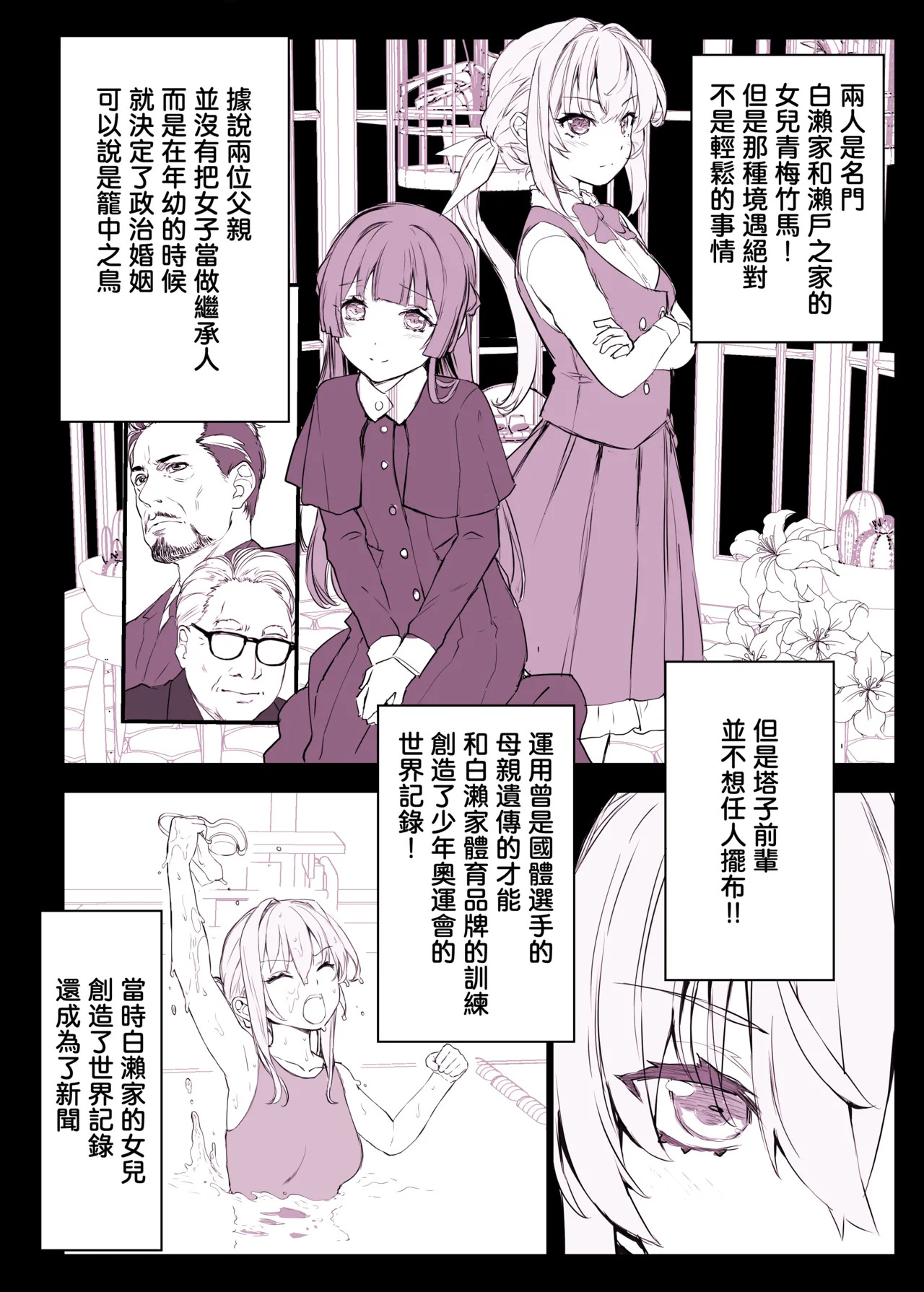 催●学園風俗ひゅぷらば page 7 full