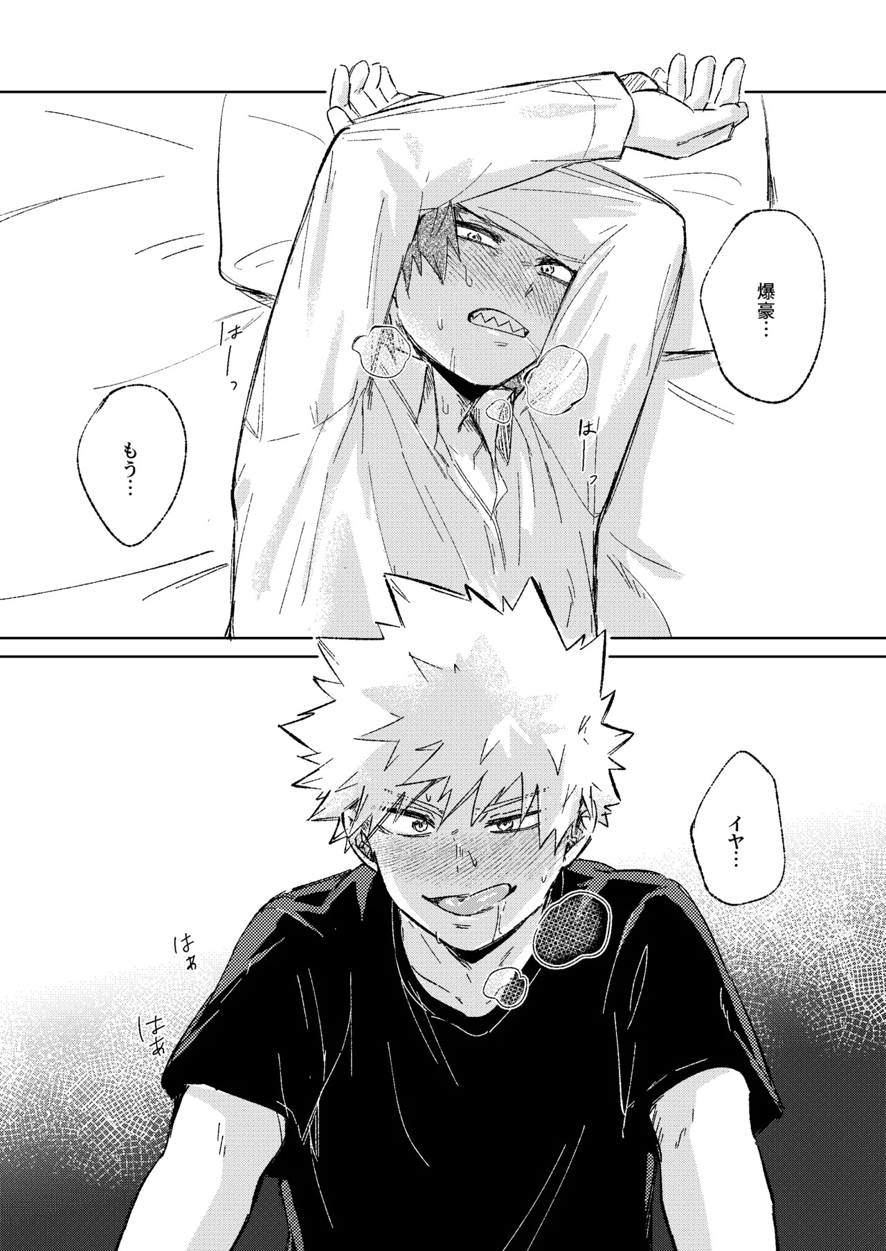 Let This Be My Turn - My Hero Academia DJ page 3 full