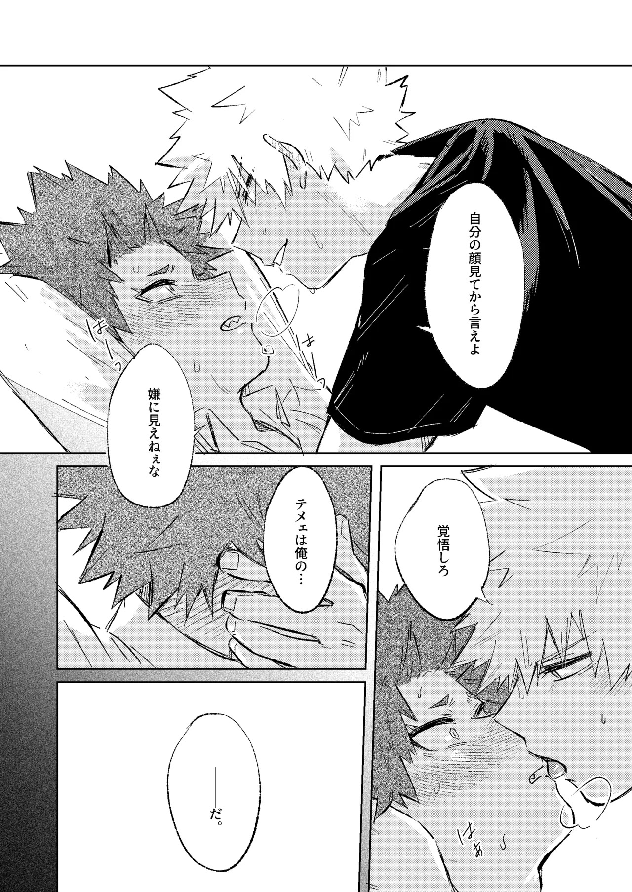 Let This Be My Turn - My Hero Academia DJ page 4 full