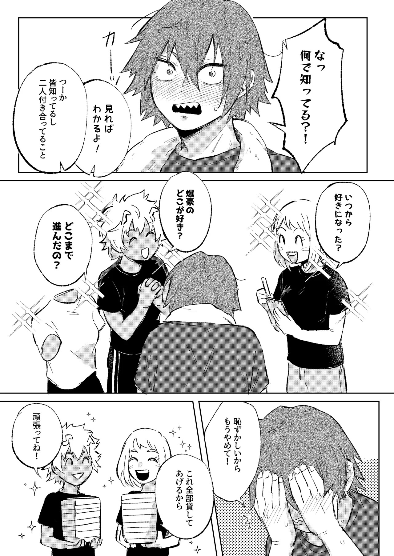 Let This Be My Turn - My Hero Academia DJ page 7 full