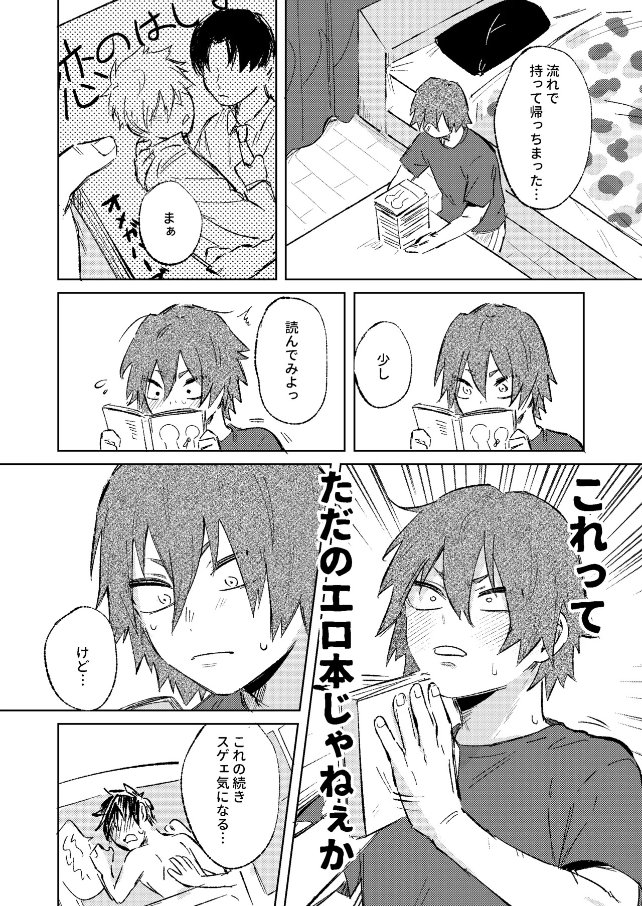 Let This Be My Turn - My Hero Academia DJ page 8 full
