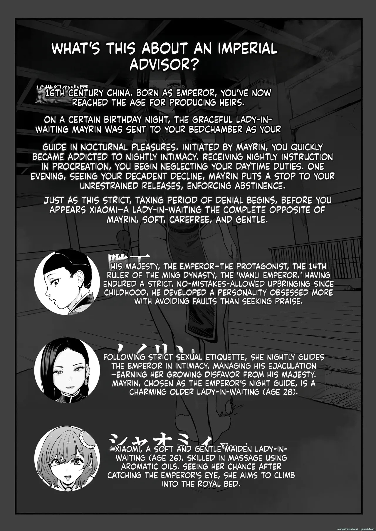 The Emperor's Guide II - The Soft and Cute Maid's Indulgent Baby-Making Sperm Extraction page 3 full