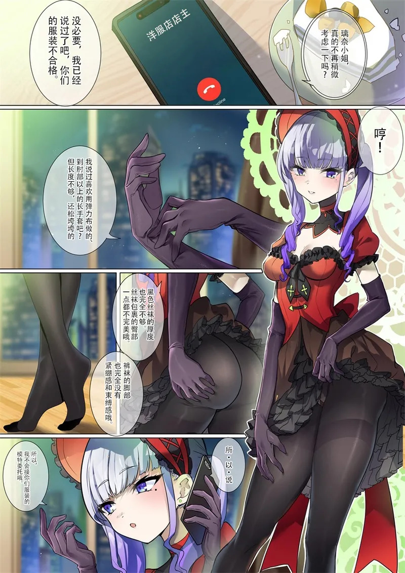 タイツ姫人形璃奈の処刑儀式 page 1 full