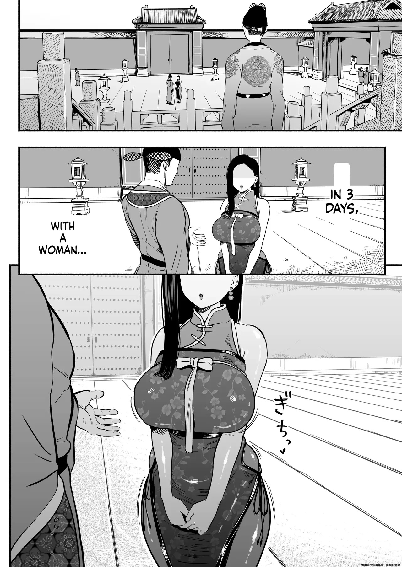 The Emperor's Guide - The Cool Court Lady's First Time and Childmaking Instruction page 9 full