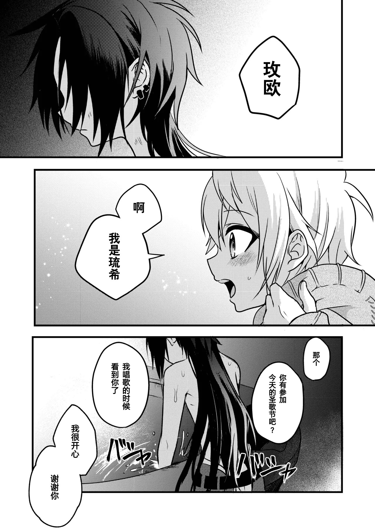 Shounen to Seishounen -Gekan- page 4 full