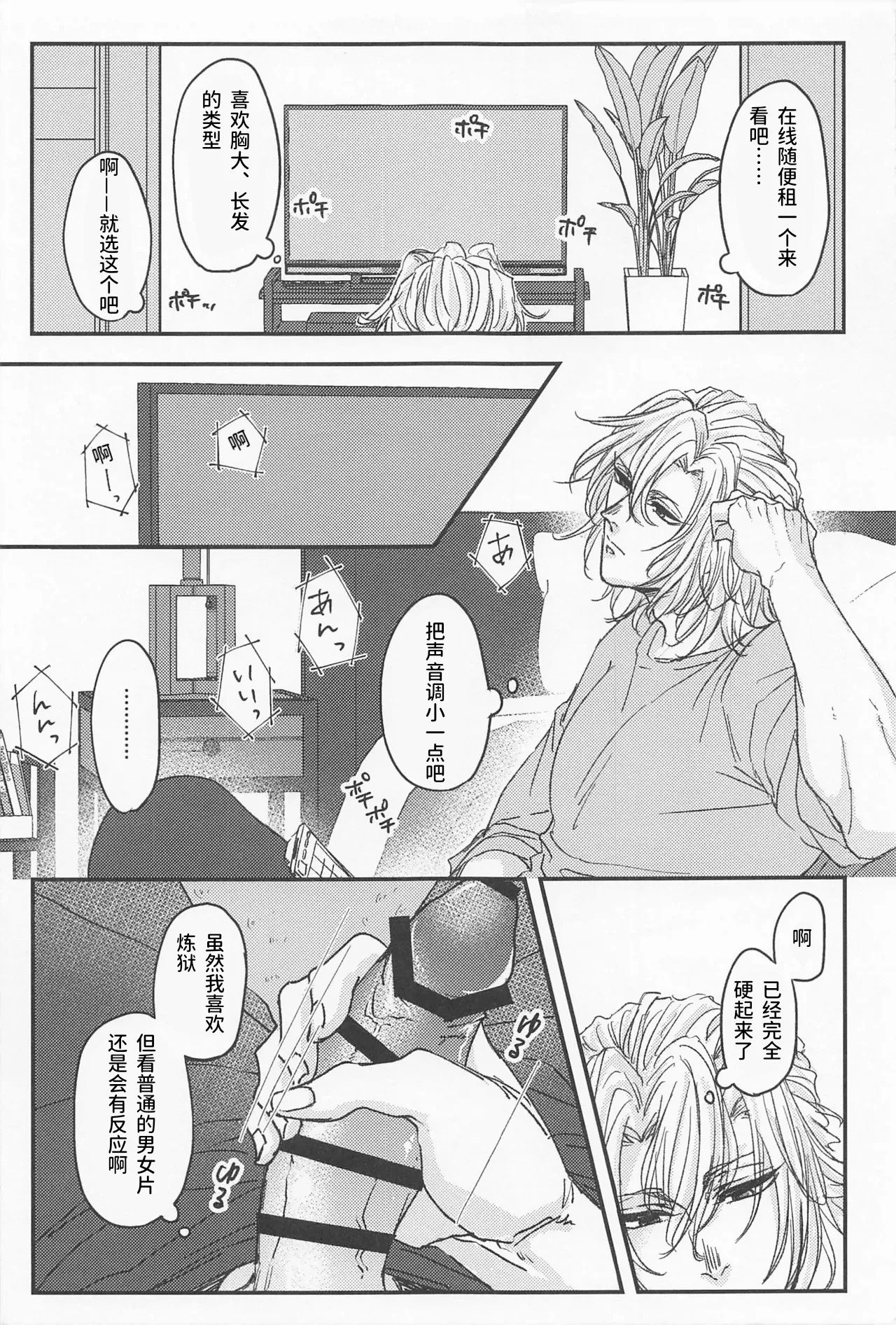 Kimi no Koto ga Suki Sugite page 4 full