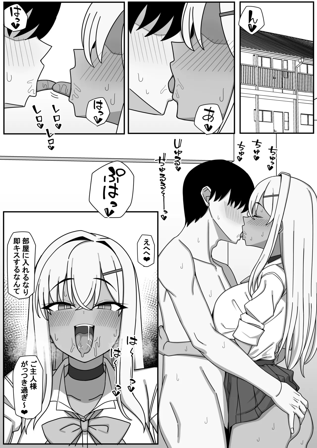 オリジナル漫画進捗 page 3 full