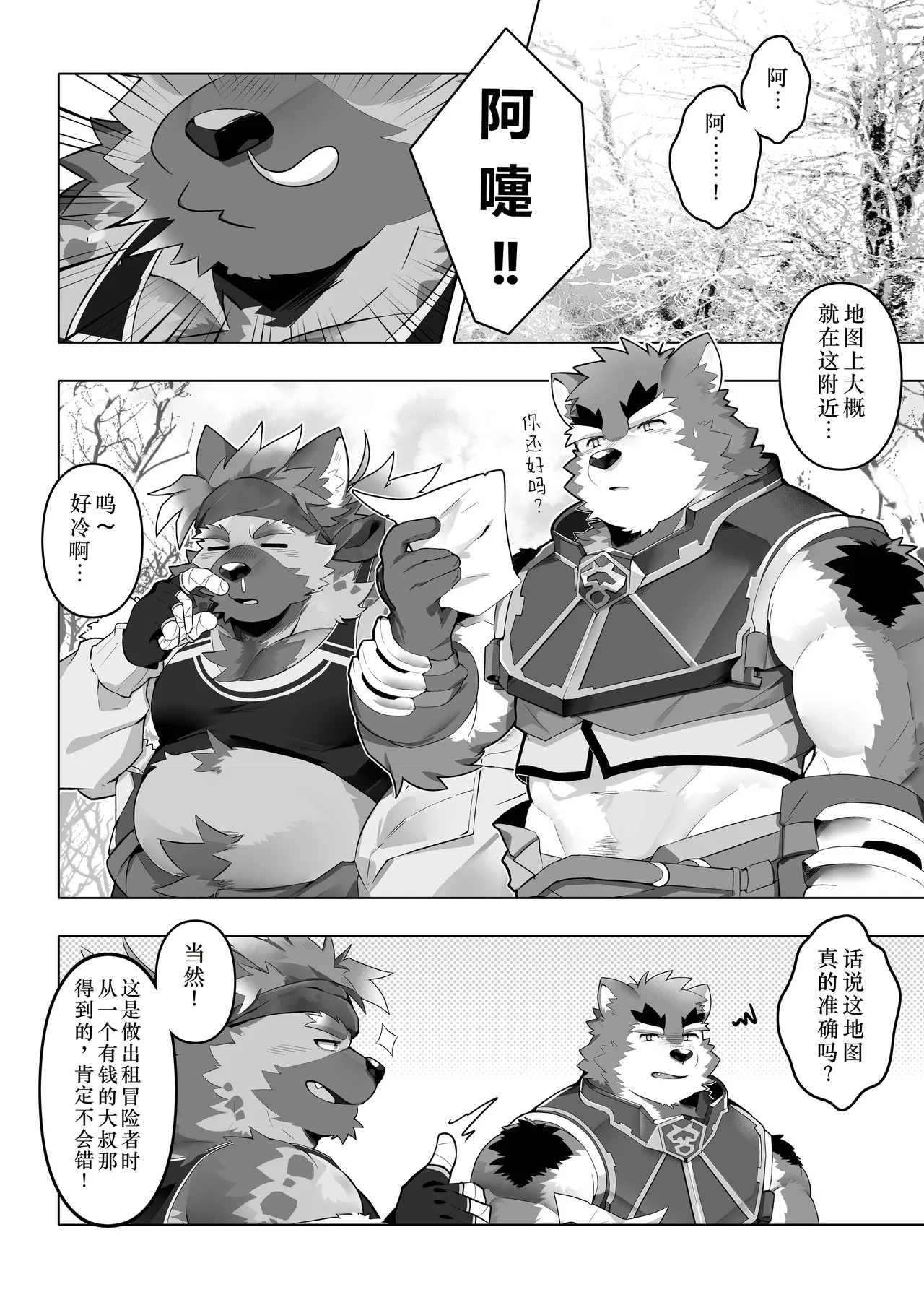 ドキドキ_ピュアラブ温泉旅行 page 3 full