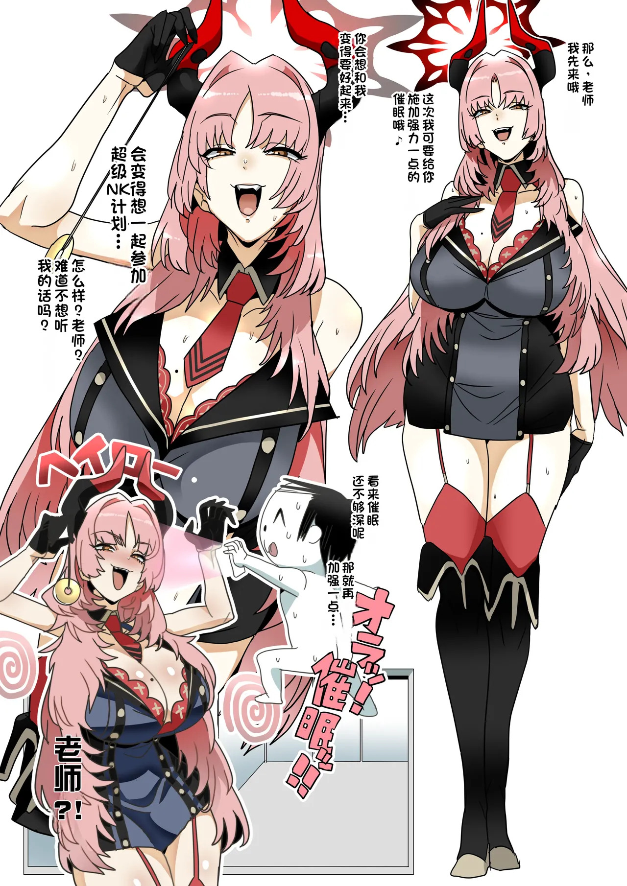 Kyougoku Satsuki  | 京极皋月 page 2 full