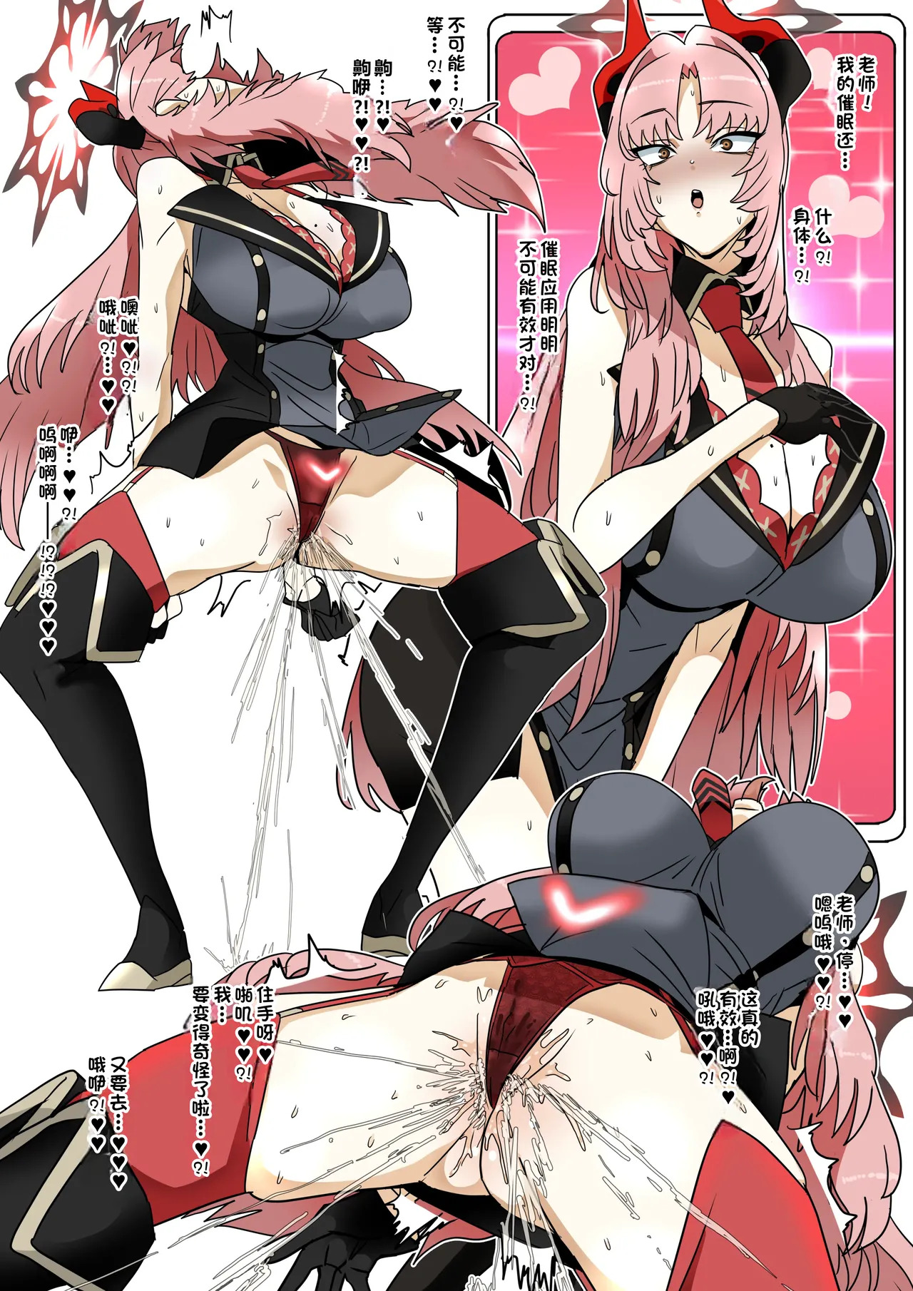 Kyougoku Satsuki  | 京极皋月 page 3 full