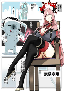 Kyougoku Satsuki  | 京极皋月