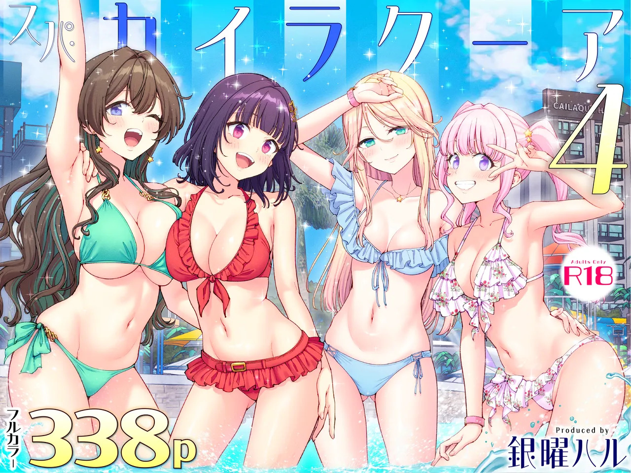 スパ・カイラクーア 4 page 1 full
