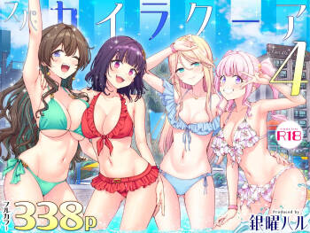 スパ・カイラクーア 4 cover