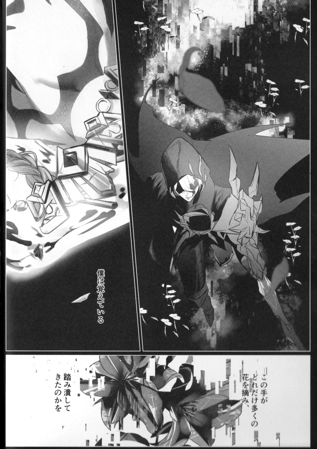 CLOSE TO HELL（崩壊：スターレイル） page 3 full