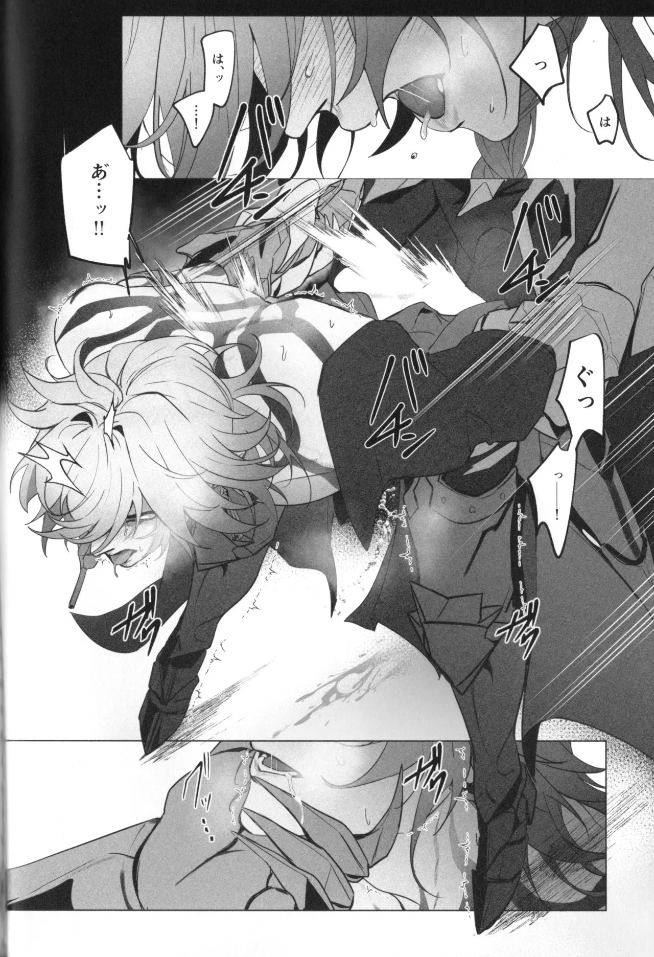 CLOSE TO HELL（崩壊：スターレイル） page 5 full