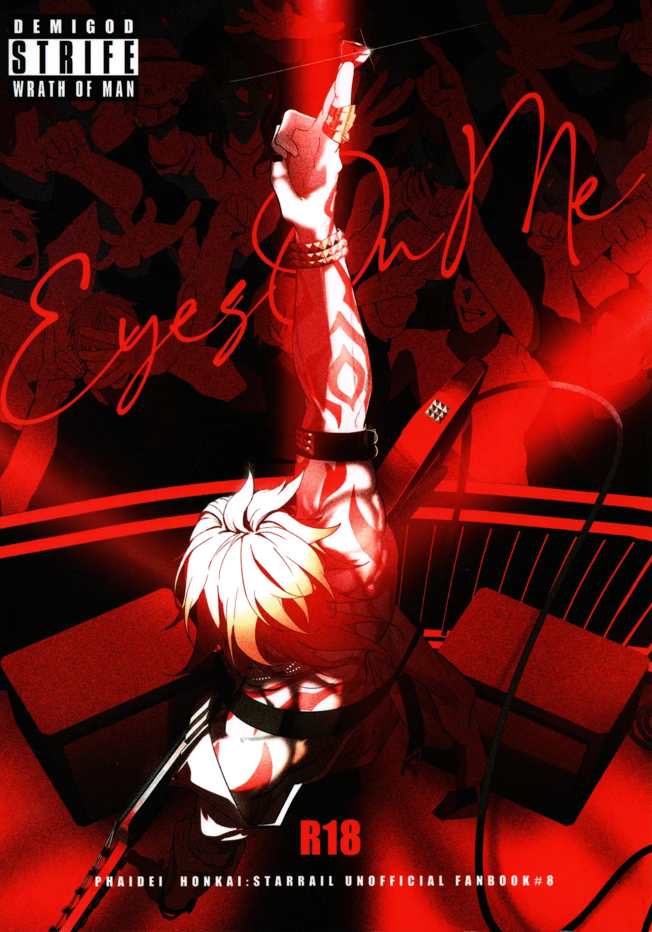 EYES ON ME（崩壊：スターレイル） page 1 full