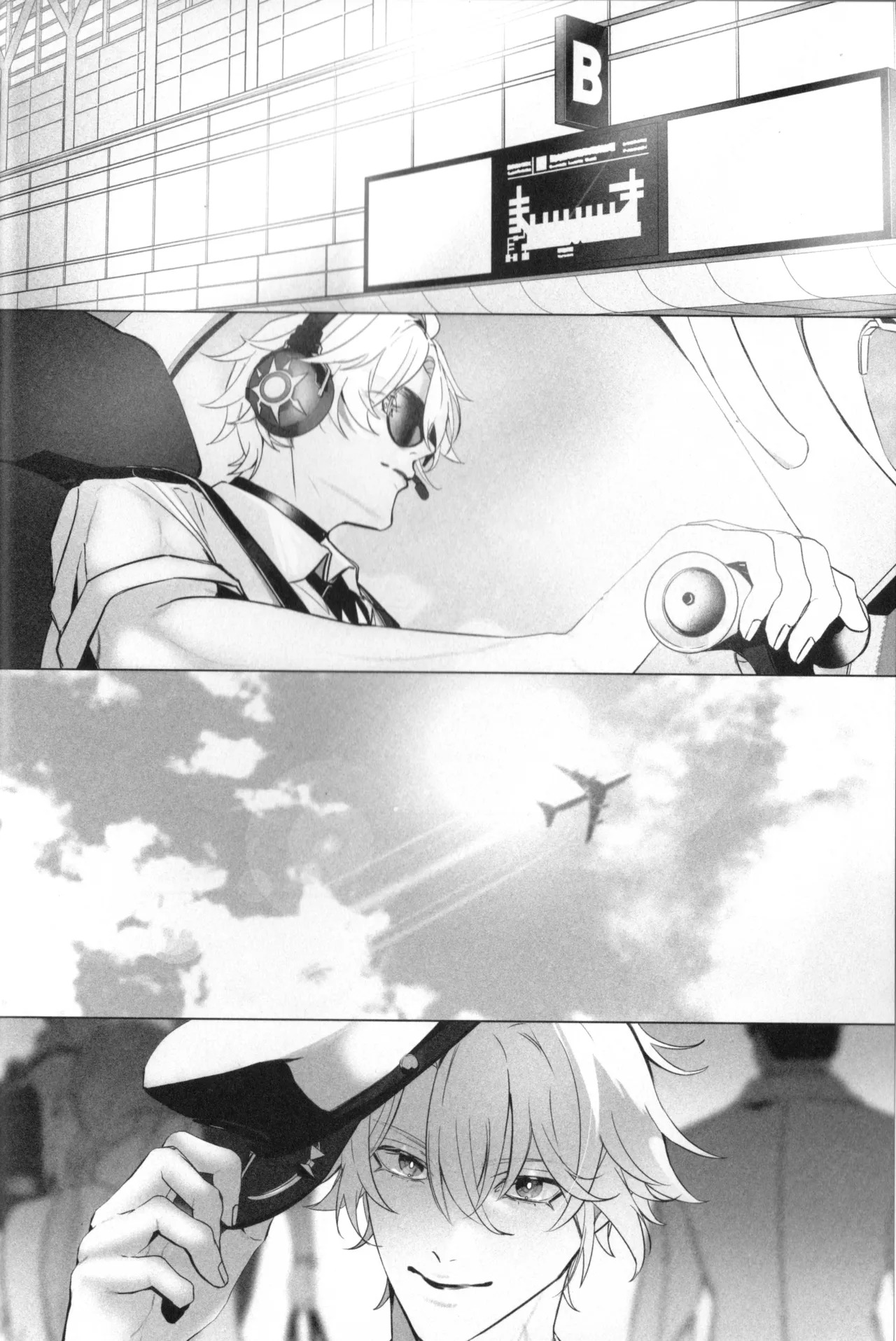 EYES ON ME（崩壊：スターレイル） page 3 full